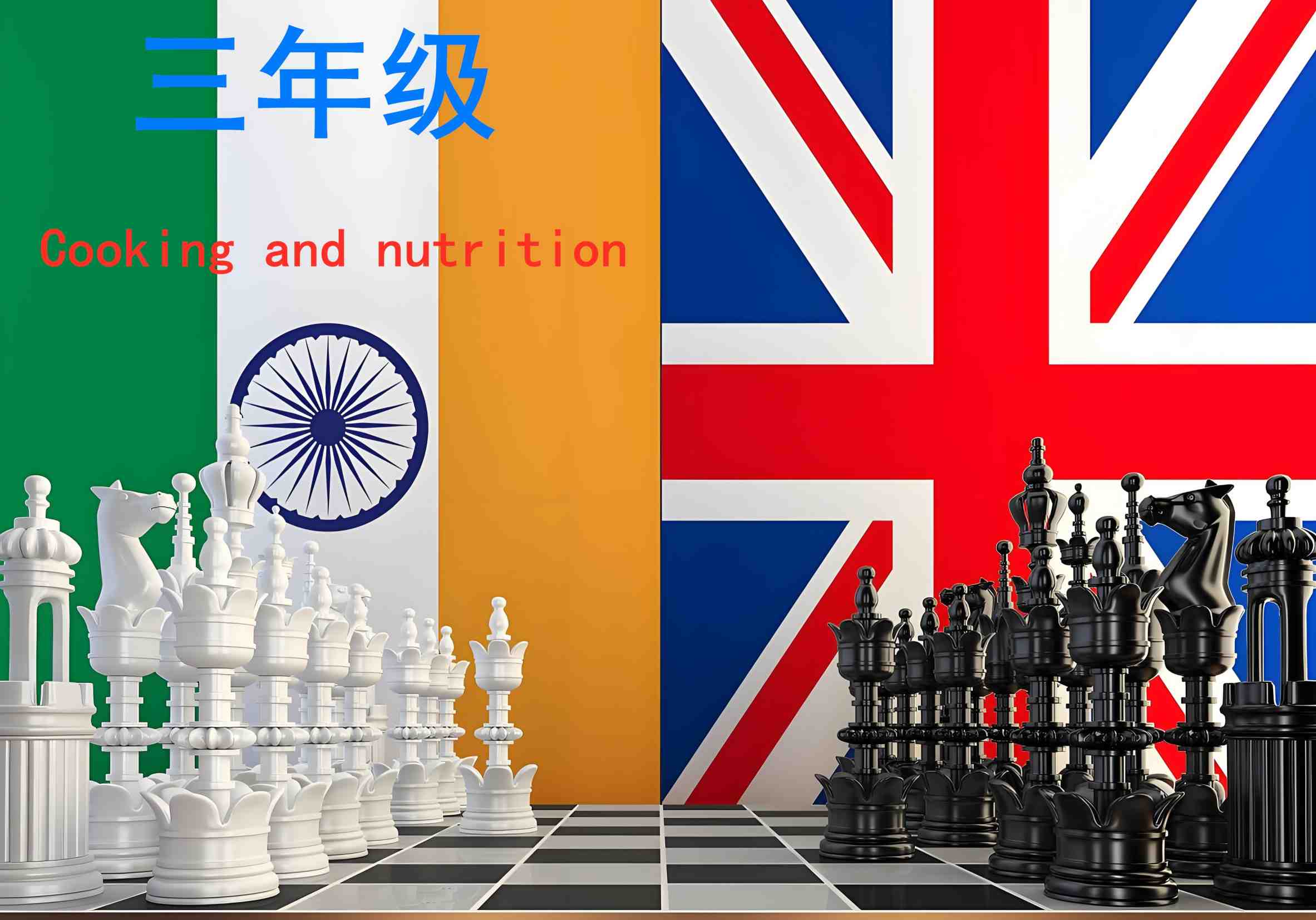 英国三年级【K3】Cooking and nutrition